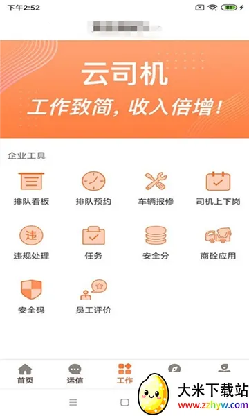 ��˾����׿���ֻ���