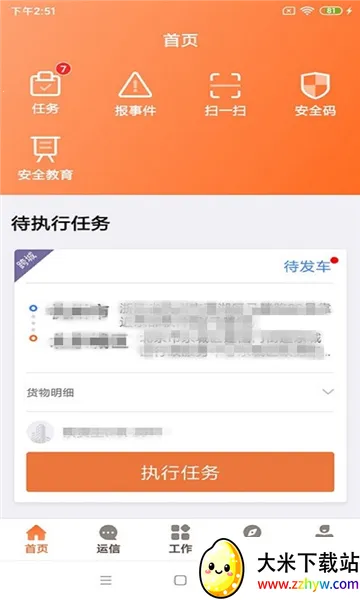 ��˾����׿���ֻ���