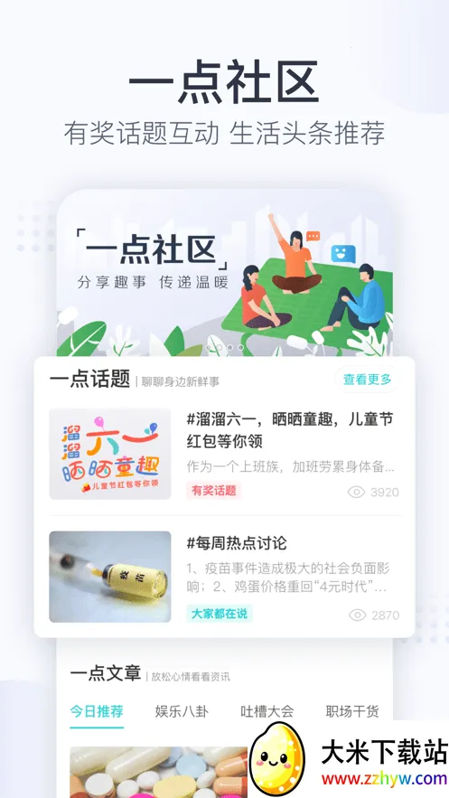 �ﶡv5.3.0(46031) �ٷ������ͼ