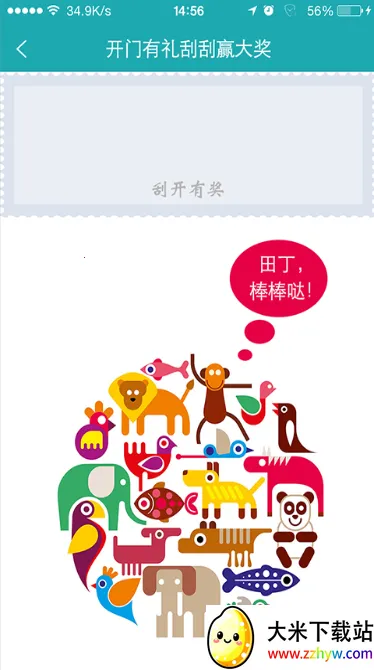 �ﶡv5.3.0(46031) �ٷ������ͼ