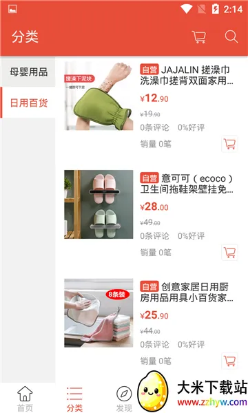 �Ƿ��̳������ֻ���v1.0 ��׿���ͼ