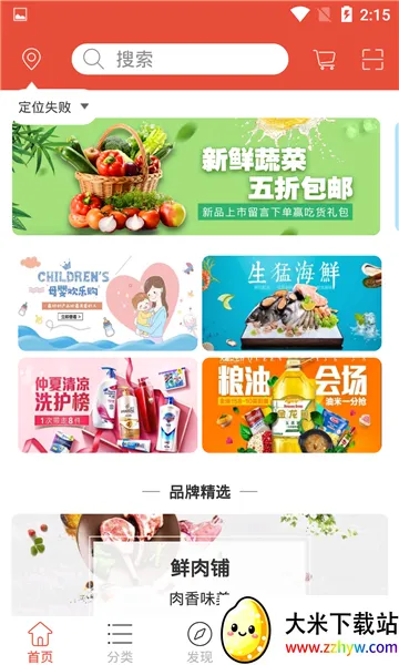 �Ƿ��̳������ֻ���v1.0 ��׿���ͼ