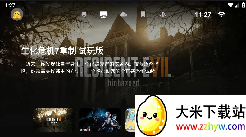 ����ģ����v5.3.5 ��׿���ͼ