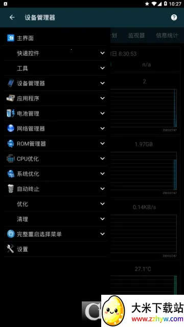 3C������v2.9.9a ��׿���ͼ