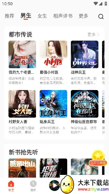 ���˳���v8.7.43 ��׿���ͼ