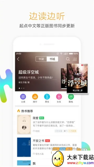 ���˳���v8.7.43 ��׿���ͼ