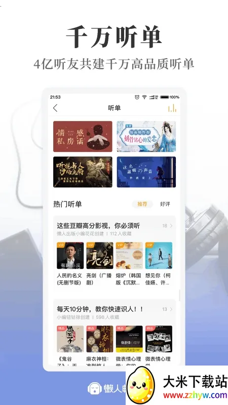 ���˳���v8.7.43 ��׿���ͼ