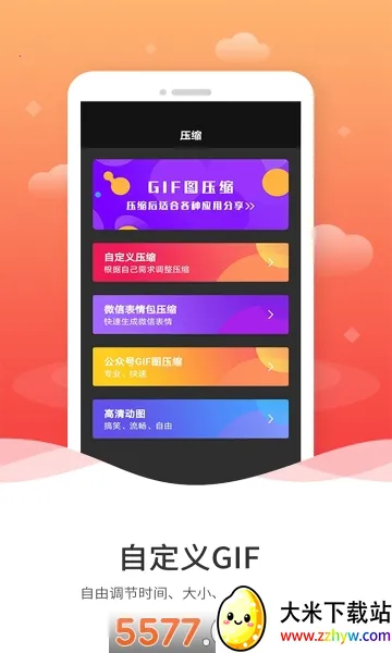 ��ͼGIF����2026���°汾v1.1.5 �ٷ������ͼ