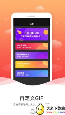 ��ͼGIF����2026���°汾v1.1.5 �ٷ������ͼ