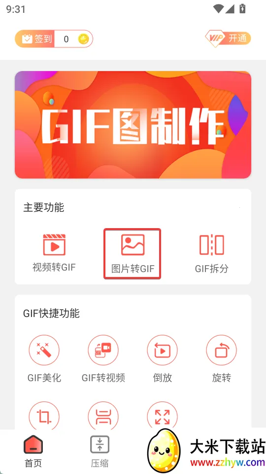 ��ͼGIF����2026���°汾