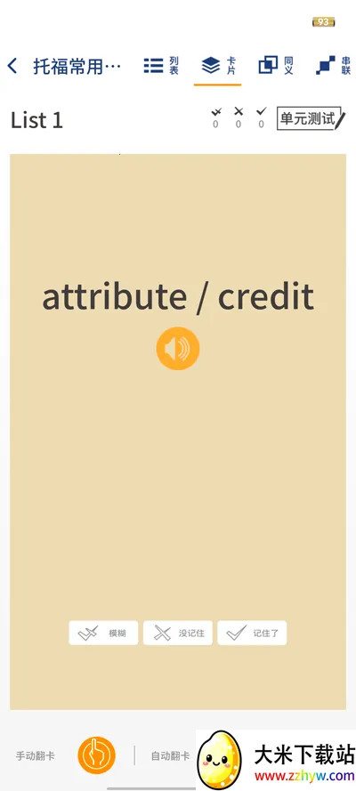 ���Դʻ�v1.0.19 �ٷ������ͼ