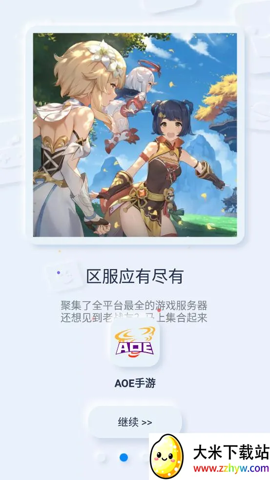 aoe���κ���ƽ̨2026�ٷ����°汾v1.5.8.15 ��Ѱ��ͼ