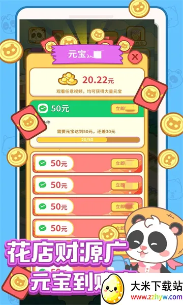 ȫ�񿪻���v1.0.0 ��׿���ͼ