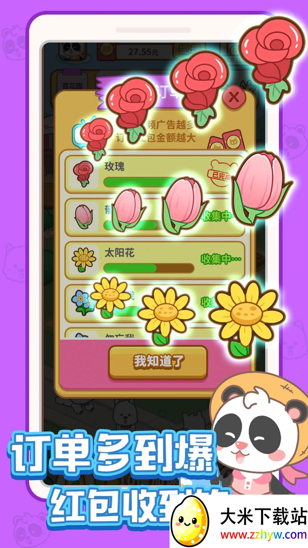 ȫ�񿪻���v1.0.0 ��׿���ͼ