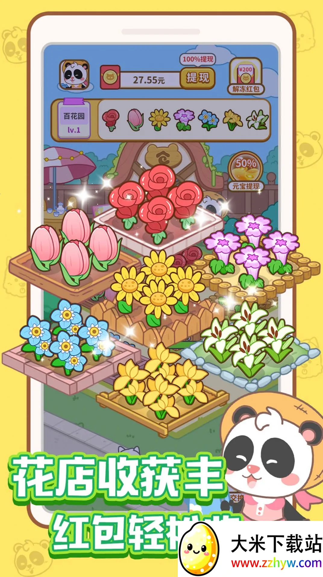 ȫ�񿪻���v1.0.0 ��׿���ͼ