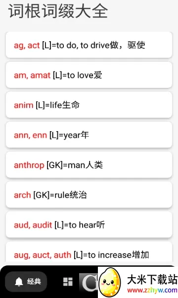 Ӣ��ʸ���׺�ֵ�2026�ٷ�����v1.0 �ٷ������ͼ