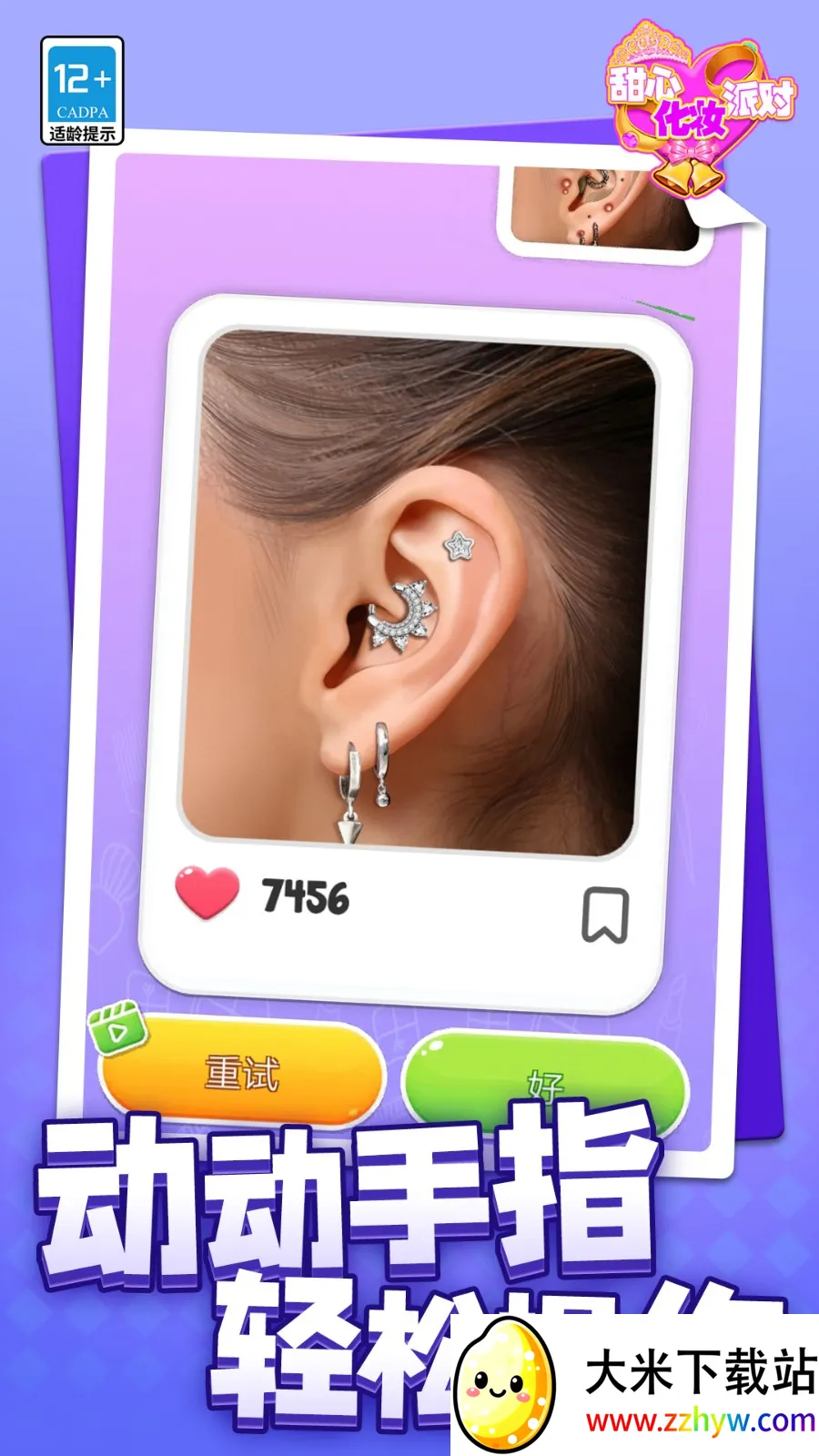 ���Ļ�ױ�ɶ�v1.1.1 ��׿���ͼ