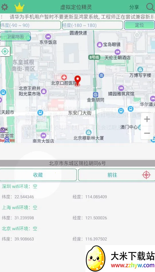 ���ƶ�λ����v1.5.6 ��Ѱ��ͼ