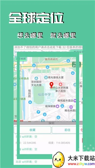 ���ƶ�λ����v1.5.6 ��Ѱ��ͼ