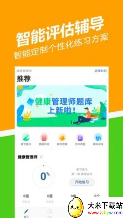 ��������ʦ���⹷v3.0.0.3 �ֻ����ͼ