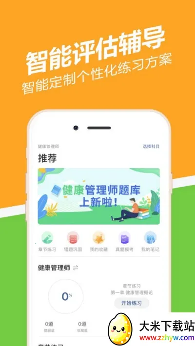 ��������ʦ���⹷v3.0.0.3 �ֻ����ͼ