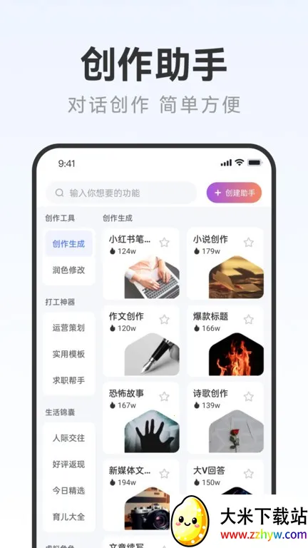 AIд�����v2.0.3 ��Ѱ��ͼ