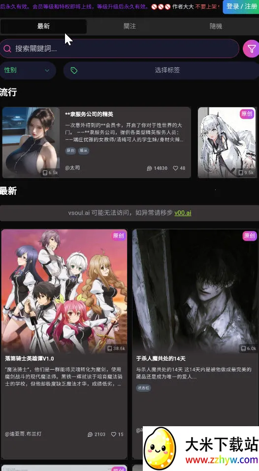 vsoul΢��v4.0.4 �ֻ����ͼ