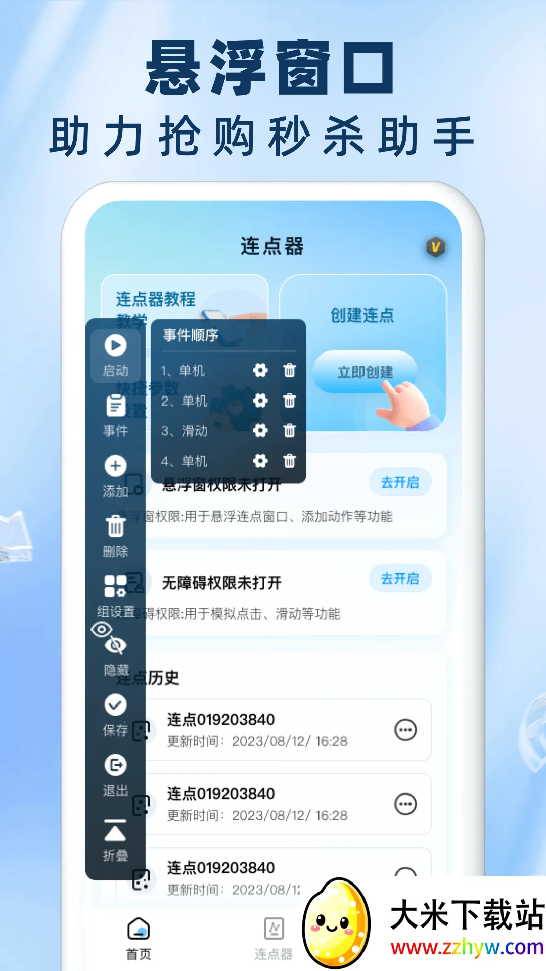 ����Զ������������2026�ٷ�����v1.0.17 �ٷ������ͼ