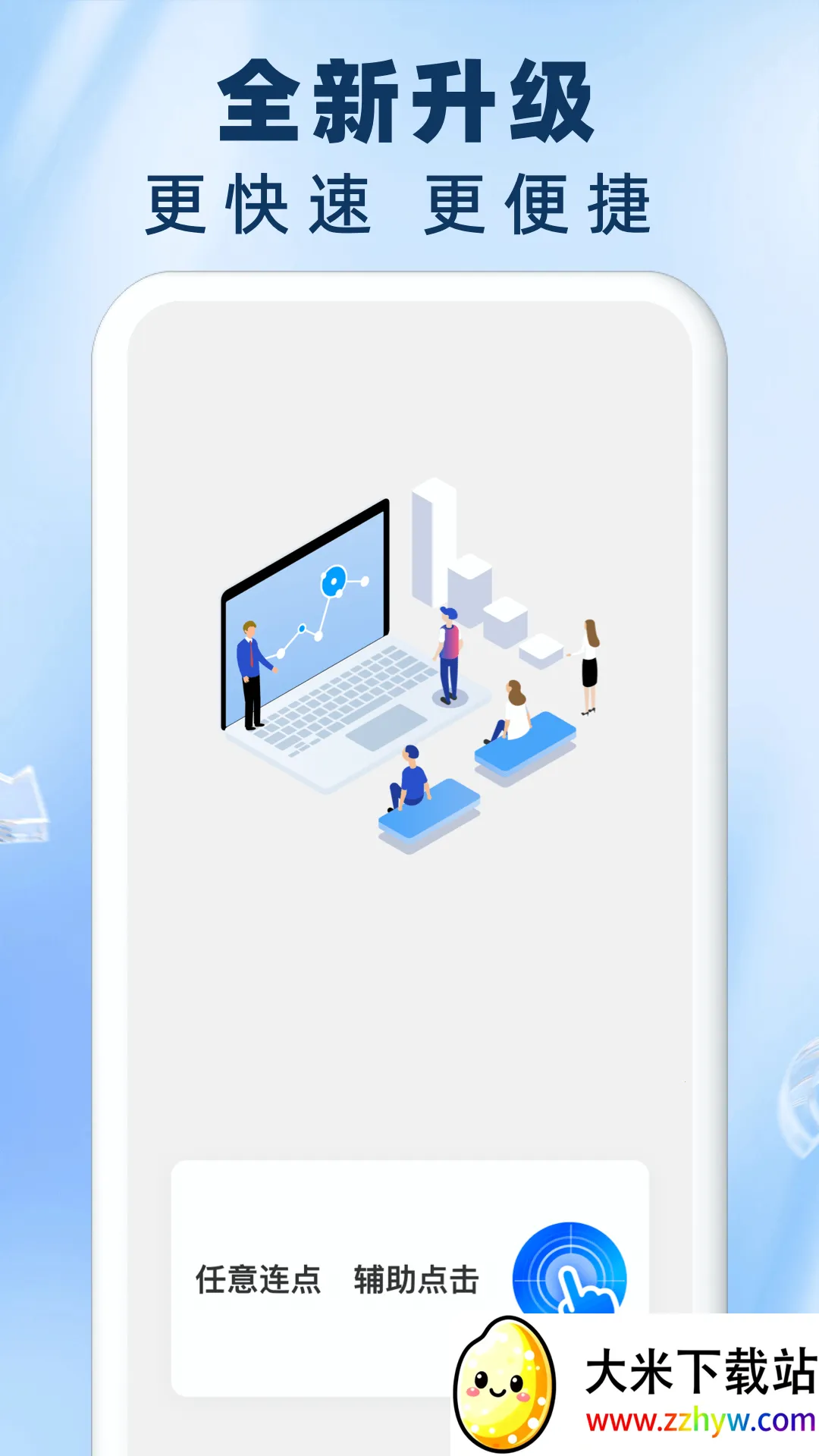 ����Զ������������2026�ٷ�����v1.0.17 �ٷ������ͼ