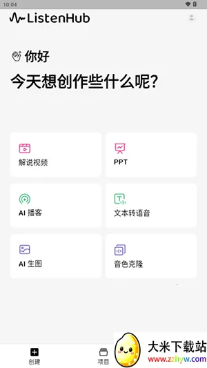 ListenHubv1.17.0 �ٷ������ͼ