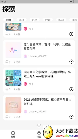 ListenHubv1.17.0 �ٷ������ͼ