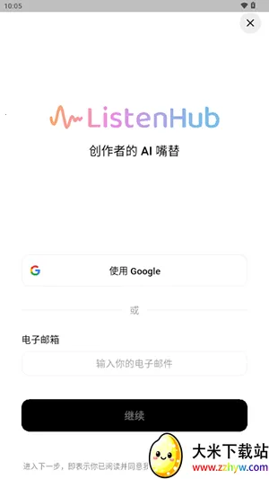 ListenHubv1.17.0 �ٷ������ͼ