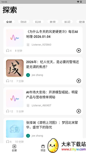 ListenHubv1.17.0 �ٷ������ͼ