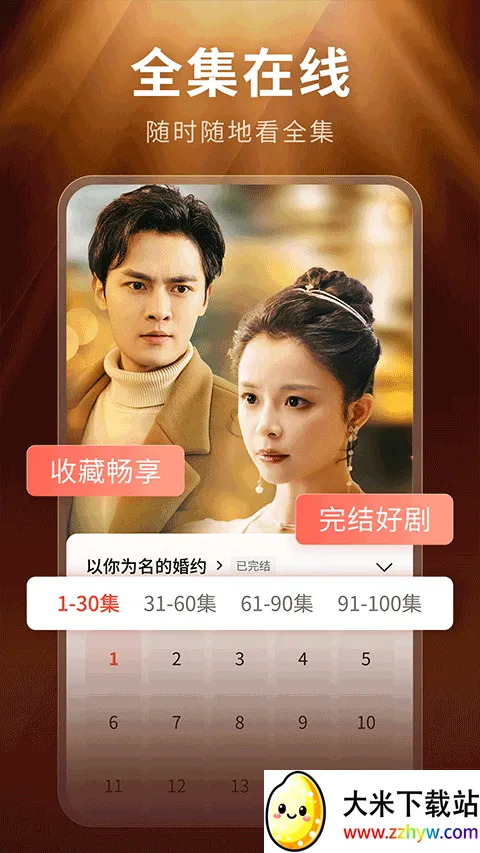 ��ӳ�̾�2026���ذ�װv1.2.0 �ٷ������ͼ