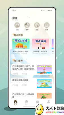 ʮ�˷�v1.0.0 �ֻ����ͼ