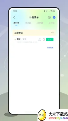 ʮ�˷�v1.0.0 �ֻ����ͼ