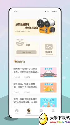 ʮ�˷�v1.0.0 �ֻ����ͼ