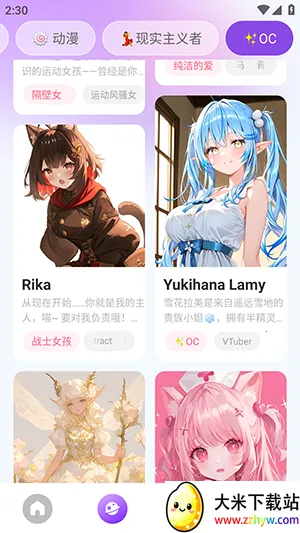 Sweet AIv1.0.1 �ֻ����ͼ