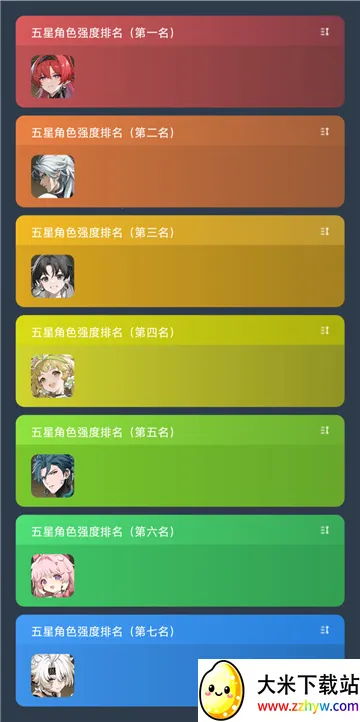 ������ɫ����ģ������׿���ֻ���v1.0.0 ��׿���ͼ