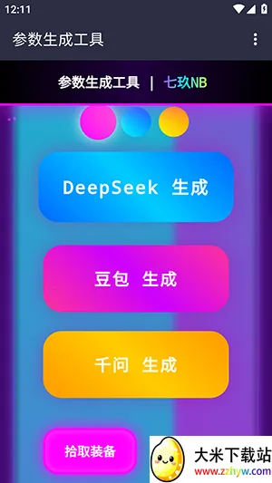 �߾�Ai����2026�ٷ����°汾v2.0 �ٷ������ͼ