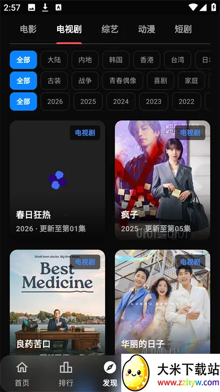 С���ӽ�2026���°汾v1.0.2 ��׿���ͼ