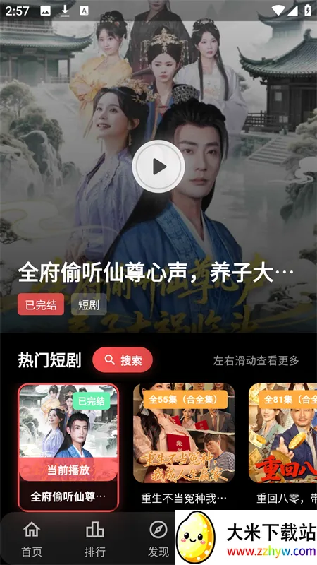 С���ӽ�2026���°汾v1.0.2 ��׿���ͼ