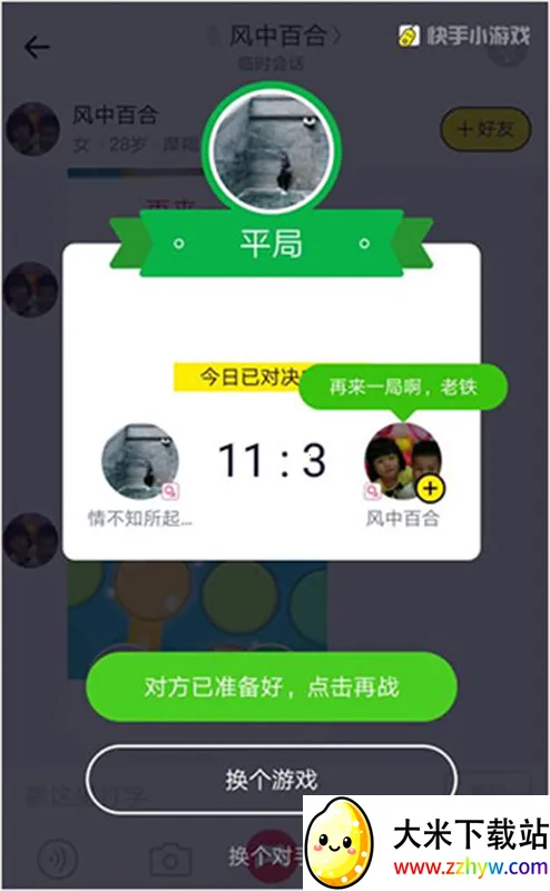 ����С��Ϸv3.11.6 ��Ѱ��ͼ