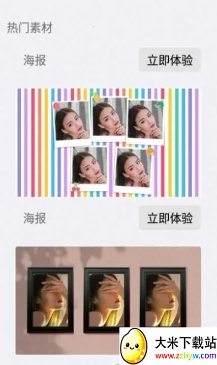 AiImgƴͼ�����ֻ���v3.9.2558 ��׿���ͼ