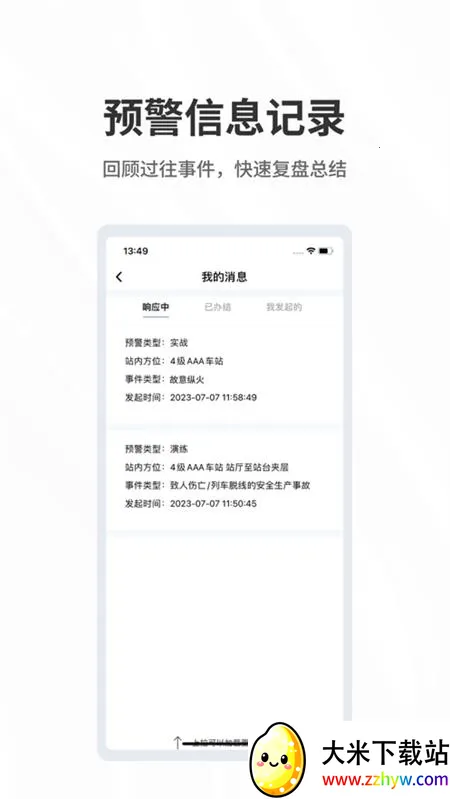 ����Ӧv1.0.0 �ֻ����ͼ