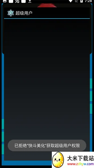 �춷������η��Լ�����ֻ���v7.2 �ٷ������ͼ