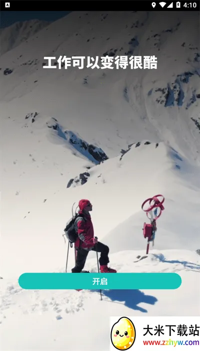 �����������ֻ���v4.2.8 ��׿���ͼ