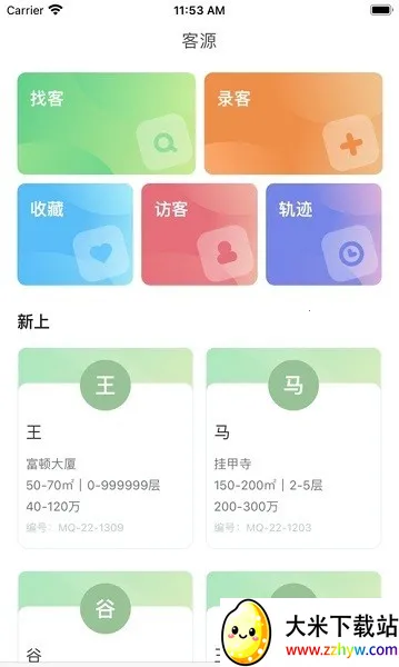 �����������ֻ���v4.2.8 ��׿���ͼ