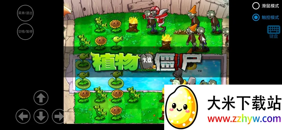 ֲ���ս��ʬ��С��֮�������ֻ���v1.01 �ٷ������ͼ