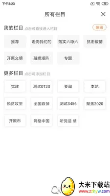 ��ԭ��ýv1.2.1.1 �ٷ������ͼ